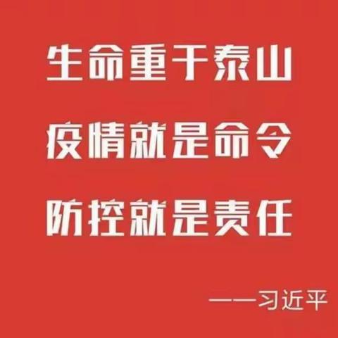 预防“武汉冠状肺炎”—河凤桥中学致学生家长一封信