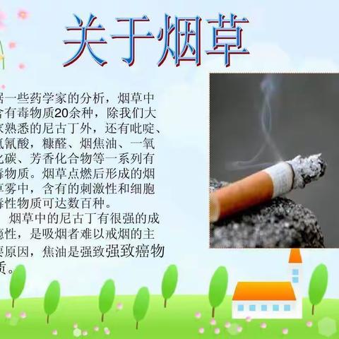 吸烟有害健康