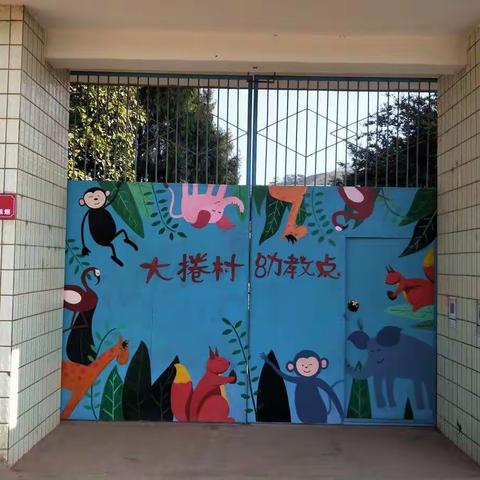 大捲幼教点家长会