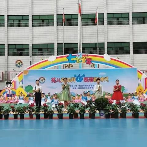 南街小学二（2）班暑期实践作业