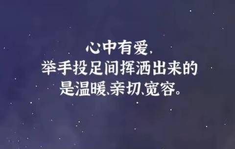 教育随笔｜爱可赢万难