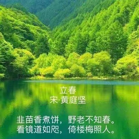 立春：立是开始的意思，立春就是春季的开始。