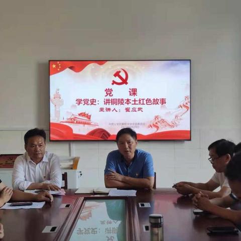 顺安中学党支部举行党员大会暨六月份党课学习活动