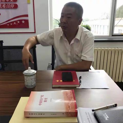 四面城管理站党支部开展党史学习教育专题组织生活会