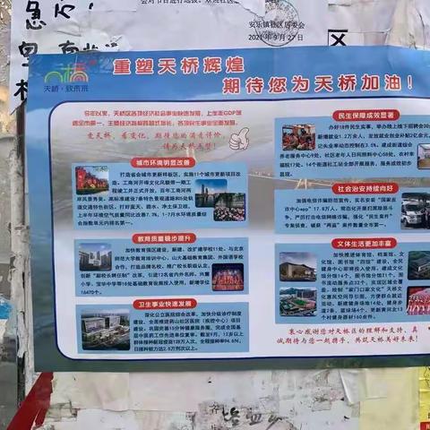 组织开展为民办实事亮点工作宣传活动