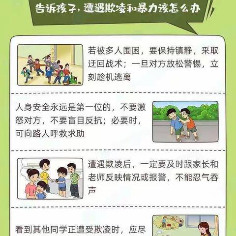 惠蒙堂悦幼儿园防暴力、反恐小课堂