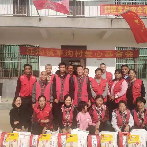 “重阳节·献爱心”2020年“草沟村爱心协会”活动剪影