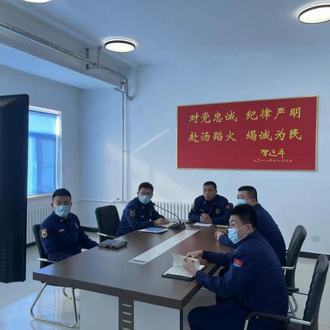 张相忠副支队长到鞍矿大队指导召开安全形势分析会暨作战训练安全案例授课