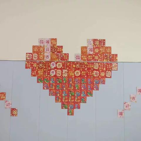 红红火火庆元旦欢欢喜喜过新年