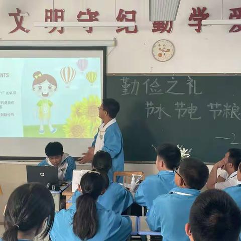 勤俭节约之礼——节水、节电、节粮食。