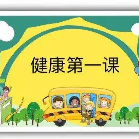 遇见成长 助力启航——二二三团幼儿园大班组“幼小衔接，我们在行动”之健康教育能力的培养