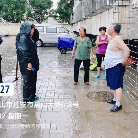 宏远物业人-高温暴雨下的坚守！