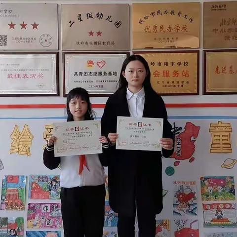 祝贺我校学生荣获铁岭市银州区第二届青少年科技创新大赛二等奖！