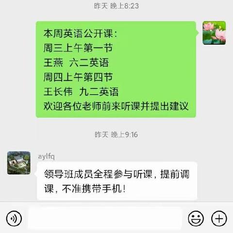 研无止境——洪河屯二中教研活动开始了！！！