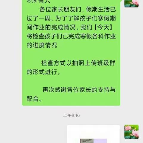 落实检查，分享假期精彩——洪河屯二中六二班寒假作业检查