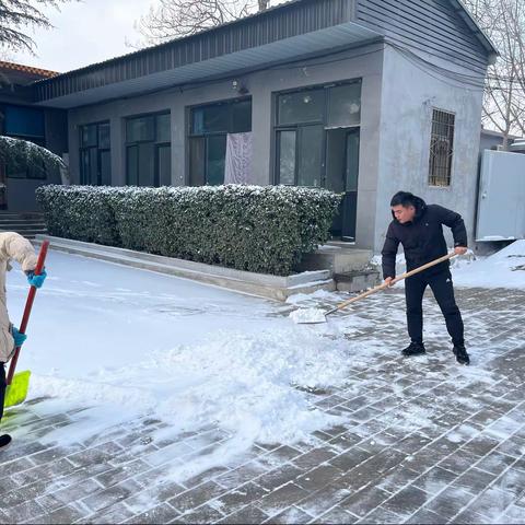 瑞雪兆丰年，清冰除雪迎新春