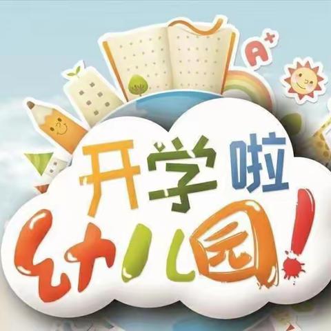 【开学通知】天一幼儿园2023春季学期开学通知及温馨提示🔛🔛