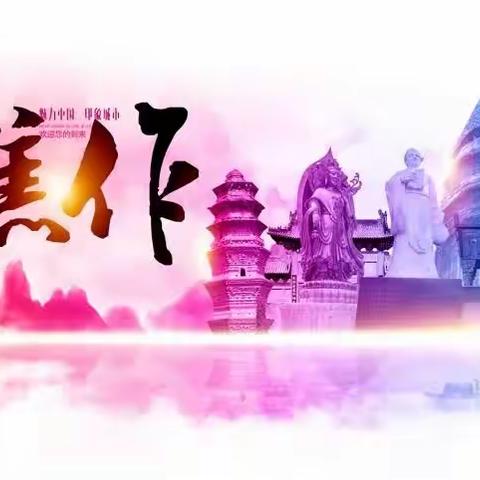 爱家乡  游焦作  当好城市形象代言人——致全市师生的一封信