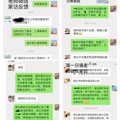 潜心教学守阵地，不负韶华向未来——临沂双语学校高中部日语教研组教学活动简报