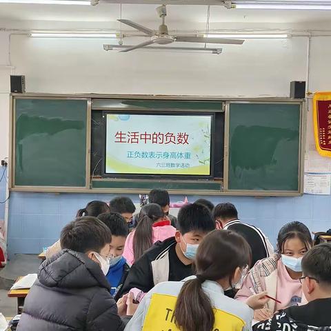 魅力数学      创新作业                 ——       用正负数表示身高体重