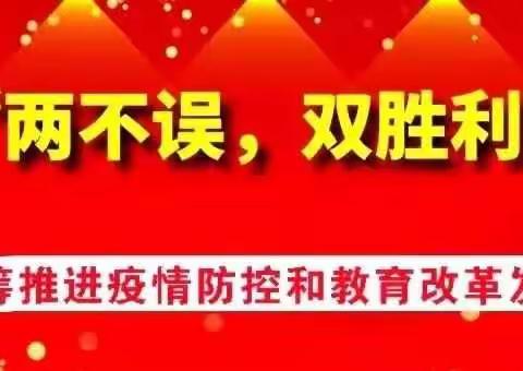 复兴区2020年民办中小学招生信息来啦