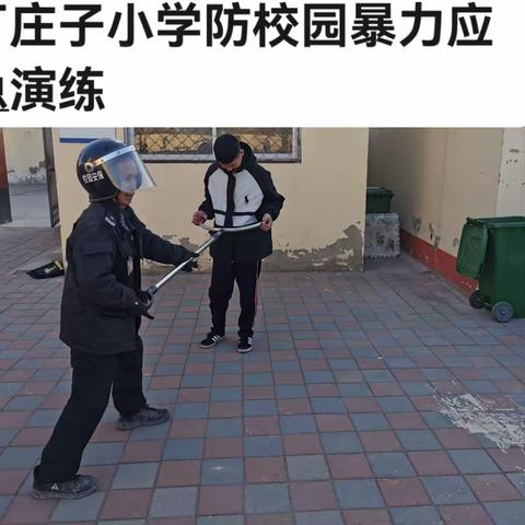 校园防暴应急演练总结