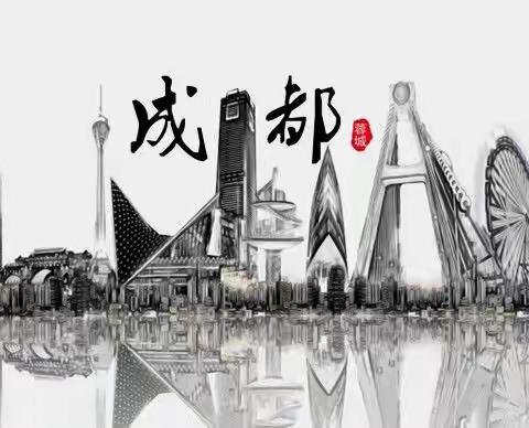大美中国——四川省成都6