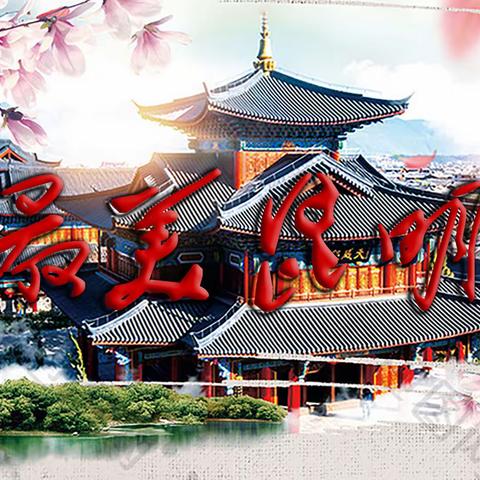 大美中国——云南省昆明4