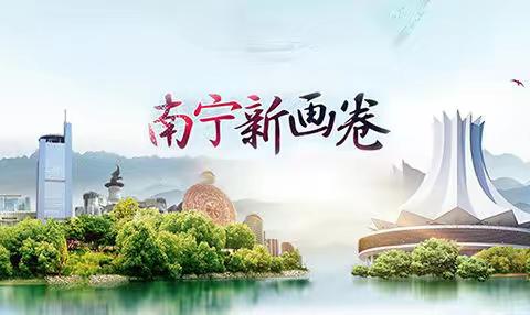 大美中国——广西南宁7