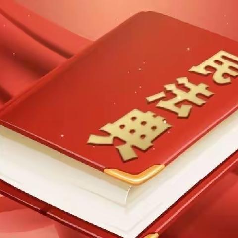 学习民法典，护航新时代——前塔底小学开展《民法典》进校园活动