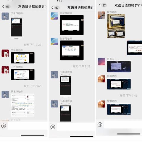 疫情当下务实创新，线上线下砥砺前行——临沂双语学校高中部日语教研组教学活动简报（2022-2023学年第二期）