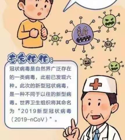 疫情防控，从我做起——东方红幼儿园疫情防控宣传