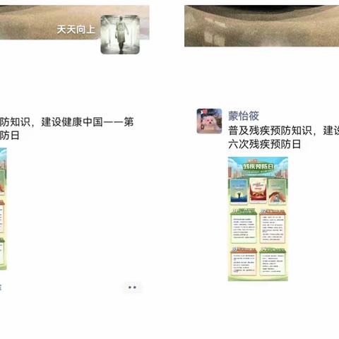 航空分局积极开展第六次残疾预防日线上宣传活动