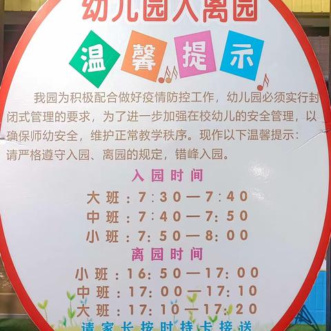 从“心”开始 “净”待归来——凉州军体幼儿园疫情防控卫生消毒暨恢复线下教学通知