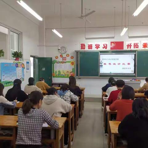 巧思设计  书写智慧--泸州十八中小学语文组板书设计比赛