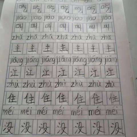 书写进步同学也是非常棒👍🏻老师看到了你们的用心！继续努力，加油🎉