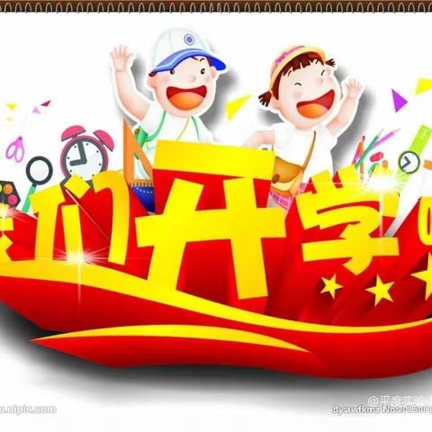 新学期怡安小学组织全校师生上好开学第一课