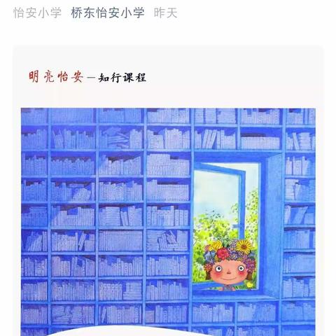 好习惯从点滴开始 —— 停课不停学~怡安小学一年级二班线上学习