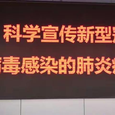 责任与担当：莽张镇卫生院防控疫情记录