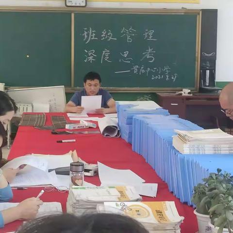 胸中有爱，心中有责——贯庄中心小学教研活动