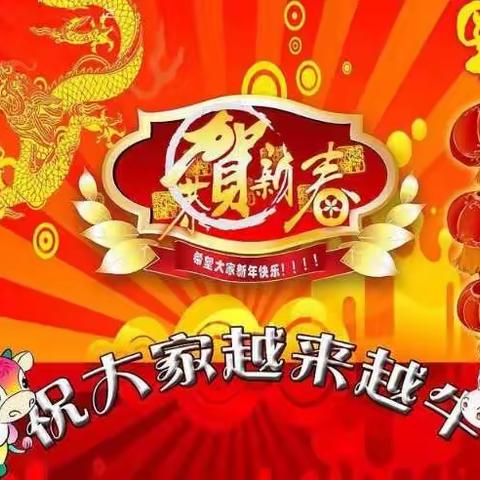 贺兰县西幼幼儿园（有限公司）迎新年“大手拉小手，快乐向前走！”（大六班）