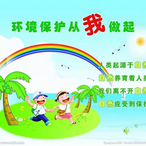 银川西夏德胜幼儿园小班组活动《创建美丽家园——保护环境，从我做起》