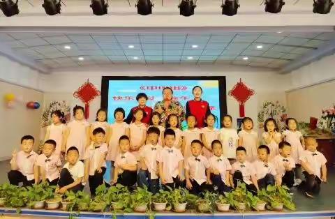 金时代幼儿园中二班《快乐舞动过端午，喜气洋洋师幼亲》主题活动