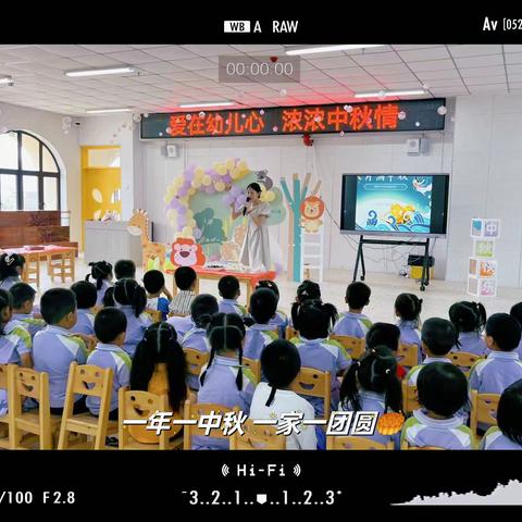 爱在幼儿心，浓浓中秋情——东瀚中心幼儿园中班年段庆中秋活动