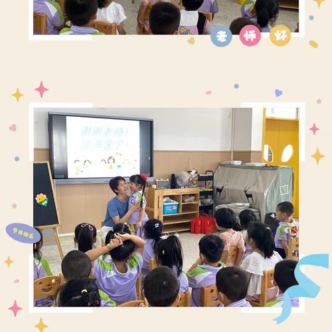 “暖暖教师节•浓浓师幼情”东瀚中心幼儿园中二班教师节活动
