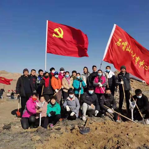 “立下愚公志、绿化贺兰山” 市体育中心在行动