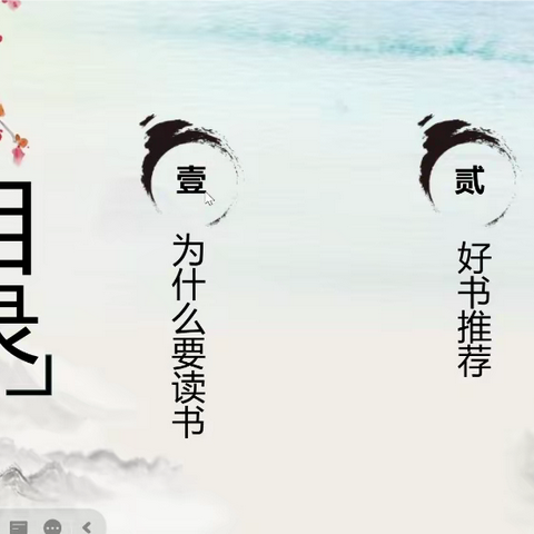 迎新年读书活动展示——黑沿子小学六年级二班线上读书活动美篇