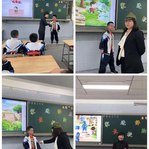 一年级家长进校讲绘本