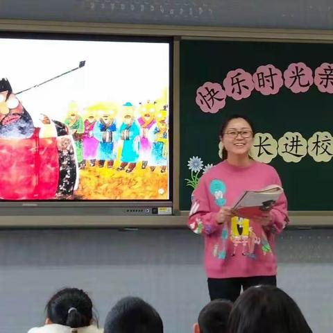 家长进校讲绘本，亲子共读快乐时光"——西工大附小融侨分校二年级语文学科活动