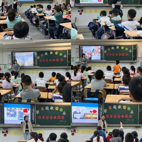 饮水思源，不忘先辈的故事——西安雁塔融侨小学一年级语文学科活动